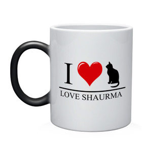 Кружка хамелеон с принтом i love cat (shaurma) в городе Новоалтайск, керамика | меняет цвет при нагревании, емкость 330 мл | Тематика изображения на принте: i love cat | shaurma | еда | кошка | люблю шаурму | шаурма | я люблю | я люблю кошек