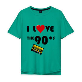 Мужская футболка хлопок Oversize с принтом i love 90\s в городе Новоалтайск, 100% хлопок | свободный крой, круглый ворот, “спинка” длиннее передней части | 90 e | i love | i love the 90s | касета | кассета | музыка | музыка 90 х | я люблю | я люблю 90е
