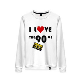 Женский свитшот хлопок с принтом i love 90 `s в городе Новоалтайск, 100% хлопок | прямой крой, круглый вырез, на манжетах и по низу широкая трикотажная резинка  | 90 e | i love | i love the 90s | касета | кассета | музыка | музыка 90 х | я люблю | я люблю 90е