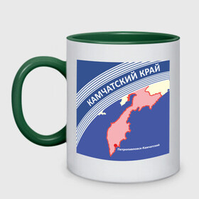Кружка двухцветная с принтом Камчатский край беломор в городе Новоалтайск, керамика | объем — 330 мл, диаметр — 80 мм. Цветная ручка и кайма сверху, в некоторых цветах — вся внутренняя часть | Тематика изображения на принте: беломор | города | камчатка | камчатский край | пачка беломор | петропавловск камчатский | регион