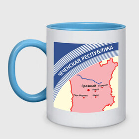 Кружка двухцветная с принтом Чеченская республика беломор в городе Новоалтайск, керамика | объем — 330 мл, диаметр — 80 мм. Цветная ручка и кайма сверху, в некоторых цветах — вся внутренняя часть | беломор | города | грозный | пачка беломор | чечня