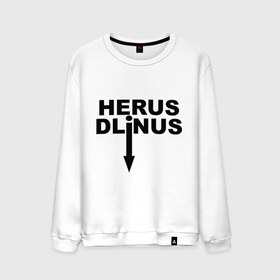 Мужской свитшот хлопок с принтом Herus Dlinus в городе Новоалтайск, 100% хлопок |  | мужчинам | прикольные | стрелка вниз