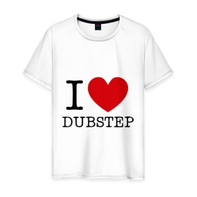 Мужская футболка хлопок с принтом I love dubstep (2) в городе Новоалтайск, 100% хлопок | прямой крой, круглый вырез горловины, длина до линии бедер, слегка спущенное плечо. | club | dubstep | i love | даб | дабстеп | клубные | люблю дабстеп | я люблю дабстеп