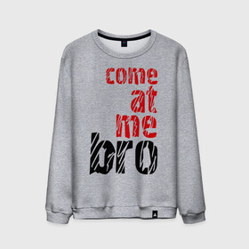 Мужской свитшот хлопок с принтом come at me bro в городе Новоалтайск, 100% хлопок |  | bro | brother | брат | братан | братюнь | бро | иди ко мне бро | иди сюда бро | кам эт ми бро