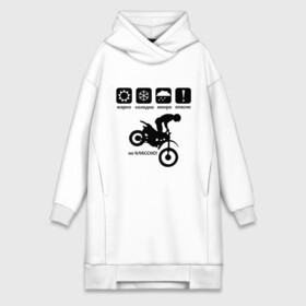 Платье-худи хлопок с принтом На байке классно в городе Новоалтайск,  |  | bike | байк | байкер | байкерам | для байкеров | классно | мотоцикл | мотоциклист | мотоциклистам | предупреждение | табличка