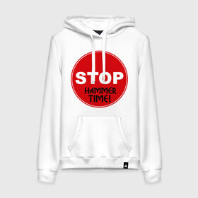 Женская толстовка хлопок с принтом STOP! Hammer Time! в городе Новоалтайск, френч-терри, мягкий теплый начес внутри (100% хлопок) | карман-кенгуру, эластичные манжеты и нижняя кромка, капюшон с подкладом и шнурком | gangsta | gansta | hamer | hip | hip hop | hop | humer | hummer | rap | рэп | рэпчина | хамер | хаммер | хип | хип хоп | хипхоп | хоп