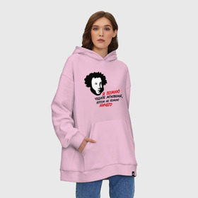 Худи SuperOversize хлопок с принтом Я помню чудное мгновенье, потом не помню ничего в городе Новоалтайск, 70% хлопок, 30% полиэстер, мягкий начес внутри | карман-кенгуру, эластичная резинка на манжетах и по нижней кромке, двухслойный капюшон
 | Тематика изображения на принте: афоризмы | портрет | поэт | пушкин. я помню чудное мгновение | стихи | стихотворения | фразы | цитаты