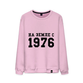 Мужской свитшот хлопок с принтом На Земле с 1976 в городе Новоалтайск, 100% хлопок |  | возраст | год рождения | годы | дата рождения | день рождение | день рождения | родился | сколько лет