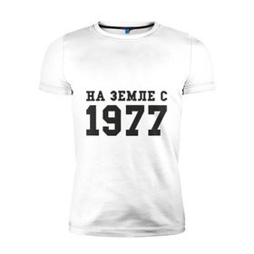 Мужская футболка премиум с принтом На Земле с 1977 в городе Новоалтайск, 92% хлопок, 8% лайкра | приталенный силуэт, круглый вырез ворота, длина до линии бедра, короткий рукав | возраст | год рождения | годы | дата рождения | день рождение | день рождения | родился | сколько лет