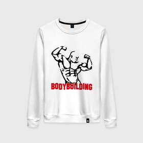 Женский свитшот хлопок с принтом бодибилдинг(bodybuilding) в городе Новоалтайск, 100% хлопок | прямой крой, круглый вырез, на манжетах и по низу широкая трикотажная резинка  | bodybuilding | бодибилдинг | для качков | качкам | силовой спорт | силовой экстрим | спорт
