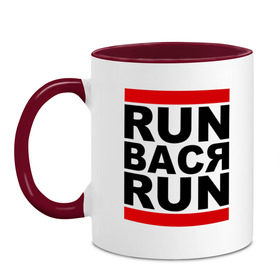 Кружка двухцветная с принтом Run Вася Run в городе Новоалтайск, керамика | объем — 330 мл, диаметр — 80 мм. Цветная ручка и кайма сверху, в некоторых цветах — вся внутренняя часть | run | беги вася беги | вася | надписи | прикольные надписи
