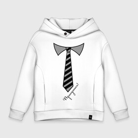 Детское худи Oversize хлопок с принтом Приоденься. Барни в городе Новоалтайск, френч-терри — 70% хлопок, 30% полиэстер. Мягкий теплый начес внутри —100% хлопок | боковые карманы, эластичные манжеты и нижняя кромка, капюшон на магнитной кнопке | Тематика изображения на принте: how i met your mother | барни | галстук | как я встретил вашу маму | приоденься | сериалы