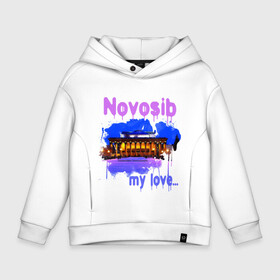 Детское худи Oversize хлопок с принтом Novosib my love в городе Новоалтайск, френч-терри — 70% хлопок, 30% полиэстер. Мягкий теплый начес внутри —100% хлопок | боковые карманы, эластичные манжеты и нижняя кромка, капюшон на магнитной кнопке | my love | город | города | моя любовь | новосиб | новосибирск | нск | оперный | оперный театр