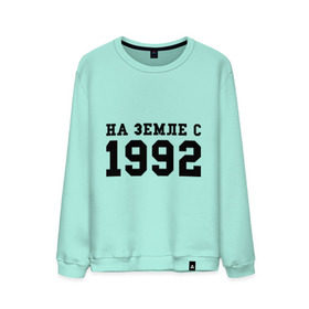 Мужской свитшот хлопок с принтом На Земле с 1992 в городе Новоалтайск, 100% хлопок |  | 1992 | год рождения | день рождения | на земле