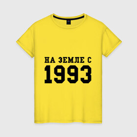 Женская футболка хлопок с принтом На Земле с 1993 в городе Новоалтайск, 100% хлопок | прямой крой, круглый вырез горловины, длина до линии бедер, слегка спущенное плечо | 1993 | год рождения | на земле