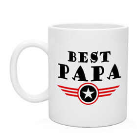 Кружка с принтом Best papa logo в городе Новоалтайск, керамика | объем — 330 мл, диаметр — 80 мм. Принт наносится на бока кружки, можно сделать два разных изображения | best papa logo | мужу | отец | папа | папе | подарок папе | самые лучшие