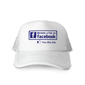Кепка тракер с сеткой с принтом Become a fan on facebook в городе Новоалтайск, трикотажное полотно; задняя часть — сетка | длинный козырек, универсальный размер, пластиковая застежка | facebook | fakelook | соц сети | социальные сети | фейклук | фейсбук