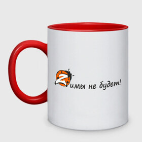 Кружка двухцветная kazantip2: в городе Новоалтайск, керамика | объем — 330 мл, диаметр — 80 мм. Цветная ручка и кайма сверху, в некоторых цветах — вся внутренняя часть | kazan | kazantip | зимы не будет | казан | казантип