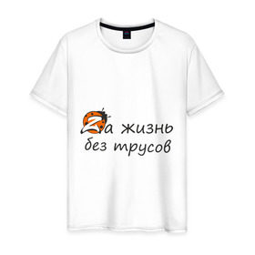 Мужская футболка хлопок с принтом kazantip в городе Новоалтайск, 100% хлопок | прямой крой, круглый вырез горловины, длина до линии бедер, слегка спущенное плечо. | dj | kazantip | rnb | казантип | клубные | море | отдых