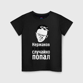 Детская футболка хлопок с принтом Шел в школу - попал в футбол в городе Новоалтайск, 100% хлопок | круглый вырез горловины, полуприлегающий силуэт, длина до линии бедер | ворота | кержаков | кержач | сборная россии | футбол