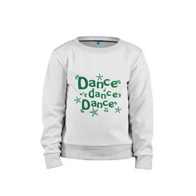 Детский свитшот хлопок с принтом Dance dance dance в городе Новоалтайск, 100% хлопок | круглый вырез горловины, эластичные манжеты, пояс и воротник | club | music | звездочки | звезды | клуб | музыка | ноты | ритм | танцевать | танцы