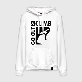 Женская толстовка хлопок с принтом Go out and climb в городе Новоалтайск, френч-терри, мягкий теплый начес внутри (100% хлопок) | карман-кенгуру, эластичные манжеты и нижняя кромка, капюшон с подкладом и шнурком | climb | альпинизм | альпинисты | горы | путь | скалолазанье | скалолазы | спорт