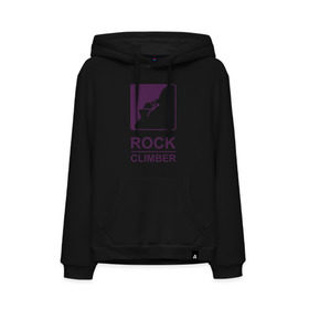 Мужская толстовка хлопок с принтом Rock climber в городе Новоалтайск, френч-терри, мягкий теплый начес внутри (100% хлопок) | карман-кенгуру, эластичные манжеты и нижняя кромка, капюшон с подкладом и шнурком | climb | rock climber | альпинизм | альпинисты | горы | путь | скалолазанье | скалолазы | спорт