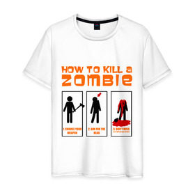 Мужская футболка хлопок с принтом How to kill a zombie в городе Новоалтайск, 100% хлопок | прямой крой, круглый вырез горловины, длина до линии бедер, слегка спущенное плечо. | Тематика изображения на принте: dayz | без головы | игры | компьютерные игры | обезглавить | оружие | топор