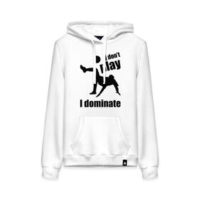 Женская толстовка хлопок с принтом I don`t play - I dominate (футбол) в городе Новоалтайск, френч-терри, мягкий теплый начес внутри (100% хлопок) | карман-кенгуру, эластичные манжеты и нижняя кромка, капюшон с подкладом и шнурком | i dominate. доминирую | доминирую | не играю | футболист | футол