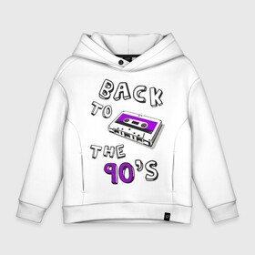 Детское худи Oversize хлопок с принтом Back to the 90-s в городе Новоалтайск, френч-терри — 70% хлопок, 30% полиэстер. Мягкий теплый начес внутри —100% хлопок | боковые карманы, эластичные манжеты и нижняя кромка, капюшон на магнитной кнопке | 90 | 90 е | аудиокассета | кассета | ностальгия