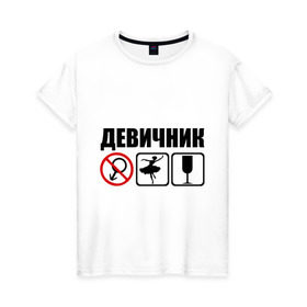 Женская футболка хлопок с принтом девичник значки в городе Новоалтайск, 100% хлопок | прямой крой, круглый вырез горловины, длина до линии бедер, слегка спущенное плечо | just married | без мужчин | бокал | брак | девичник | жена | жениться | жених | любовь | мальчишник | молодожены | муж | невеста | свадьба | семья | спиртное | супруги | танцы