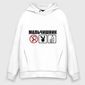Мужское худи Oversize хлопок с принтом мальчишник значки в городе Новоалтайск, френч-терри — 70% хлопок, 30% полиэстер. Мягкий теплый начес внутри —100% хлопок | боковые карманы, эластичные манжеты и нижняя кромка, капюшон на магнитной кнопке | Тематика изображения на принте: мальчишник | молодожены | свадьба