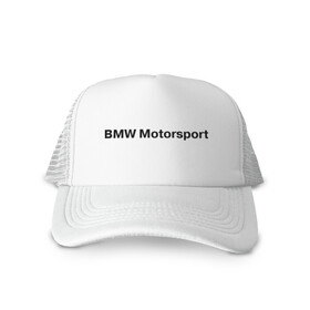 Кепка тракер с сеткой с принтом BMW MOTOR в городе Новоалтайск, трикотажное полотно; задняя часть — сетка | длинный козырек, универсальный размер, пластиковая застежка | bmw | joy | motosport | авто | автобренды | бмв | бэха | логотип бмв | мотоспорт