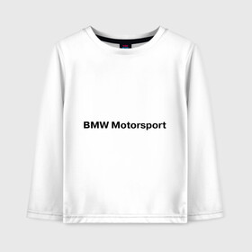 Детский лонгслив хлопок с принтом BMW MOTOR в городе Новоалтайск, 100% хлопок | круглый вырез горловины, полуприлегающий силуэт, длина до линии бедер | bmw | joy | motosport | авто | автобренды | бмв | бэха | логотип бмв | мотоспорт