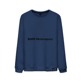 Мужской свитшот хлопок с принтом BMW MOTOR в городе Новоалтайск, 100% хлопок |  | bmw | joy | motosport | авто | автобренды | бмв | бэха | логотип бмв | мотоспорт