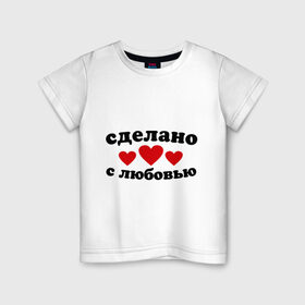 Детская футболка хлопок с принтом Сделан с любовью в городе Новоалтайск, 100% хлопок | круглый вырез горловины, полуприлегающий силуэт, длина до линии бедер | детские | для детей | малышам | сделано с любовью