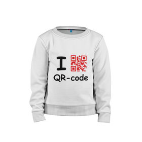 Детский свитшот хлопок с принтом I love QR-code в городе Новоалтайск, 100% хлопок | круглый вырез горловины, эластичные манжеты, пояс и воротник | Тематика изображения на принте: qr код | интернет | технологии | шифр
