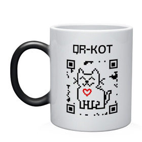 Кружка хамелеон с принтом QR-code-kote в городе Новоалтайск, керамика | меняет цвет при нагревании, емкость 330 мл | qr код | киса | код | котенок | котик | куар | кьюар