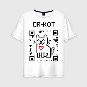 Женская футболка хлопок Oversize с принтом QR-code-kote в городе Новоалтайск, 100% хлопок | свободный крой, круглый ворот, спущенный рукав, длина до линии бедер
 | qr код | киса | код | котенок | котик | куар | кьюар