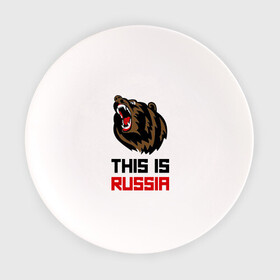 Тарелка с принтом This is Russia в городе Новоалтайск, фарфор | диаметр - 210 мм
диаметр для нанесения принта - 120 мм | животное | зверь | зубы | клыки | медведь | пасть | россия | русский медведь | хищник | я русский