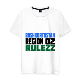 Мужская футболка хлопок с принтом Bashkortostan rulezz в городе Новоалтайск, 100% хлопок | прямой крой, круглый вырез горловины, длина до линии бедер, слегка спущенное плечо. | башкирия | башкирия рулит | башкортостан | регион 02 | регионы россии | флаг башкирии