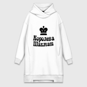 Платье-худи хлопок с принтом Королева шахмат в городе Новоалтайск,  |  | grandmaster | гросмейстер | гроссмейстер | королева | шахматист | шахматы