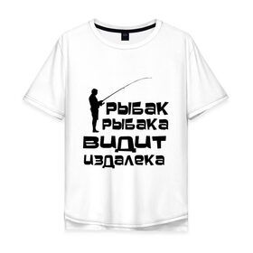 Мужская футболка хлопок Oversize с принтом Рыбак рыбака в городе Новоалтайск, 100% хлопок | свободный крой, круглый ворот, “спинка” длиннее передней части | клев | лодка | рыбак | рыбак в лодке | рыбак с удочкой | рыбалка | удочка