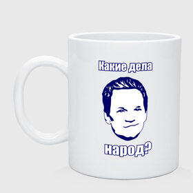 Кружка с принтом Какие дела, народ (Барни) в городе Новоалтайск, керамика | объем — 330 мл, диаметр — 80 мм. Принт наносится на бока кружки, можно сделать два разных изображения | how i met your mother | как я встретил вашу маму | какие дела народ | кино | лоренсо | мультфильмы и тв