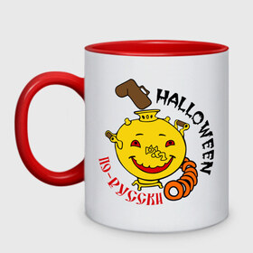 Кружка двухцветная с принтом Halloween по русски в городе Новоалтайск, керамика | объем — 330 мл, диаметр — 80 мм. Цветная ручка и кайма сверху, в некоторых цветах — вся внутренняя часть | halloveen | halloven | halloween | hallowen | halowin | helloveen | helloven | hellovin | helloween | hellowen | helo | helowin | день всех святых | день святых | тыква | халловин | халлувин | халлуин | халовин | халуин | хелувин | хэлловин | хэллоуин | х