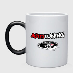 Кружка хамелеон с принтом Autotuning в городе Новоалтайск, керамика | меняет цвет при нагревании, емкость 330 мл | автомобилистам | автомобильные | автотюнинг | машина | тачка