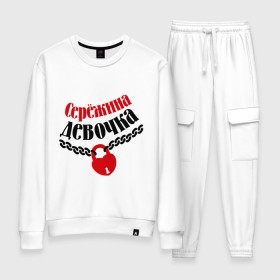 Женский костюм хлопок с принтом Сережина девочка в городе Новоалтайск, 100% хлопок | на свитшоте круглая горловина, мягкая резинка по низу. Брюки заужены к низу, на них два вида карманов: два 