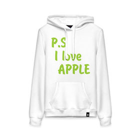 Женская толстовка хлопок с принтом P.S I love apple в городе Новоалтайск, френч-терри, мягкий теплый начес внутри (100% хлопок) | карман-кенгуру, эластичные манжеты и нижняя кромка, капюшон с подкладом и шнурком | 