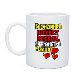 Кружка с принтом Бренетки цепляют сердца в городе Новоалтайск, керамика | объем — 330 мл, диаметр — 80 мм. Принт наносится на бока кружки, можно сделать два разных изображения | брюнетка | девушкам | любовь | прическа | сердечки