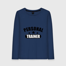 Женский лонгслив хлопок с принтом Personal trainer в городе Новоалтайск, 100% хлопок |  | диета | занятия | лишний вес | персональный тренер | спорт | стройная | тренажерный зал | тренировка | фигура | фитнес | я люблю фитнесс